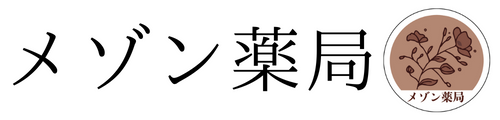メゾン薬局